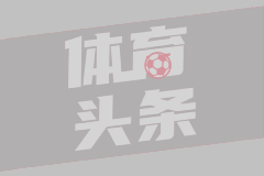 巴萨新星赛季报销  手术能否重燃希望
